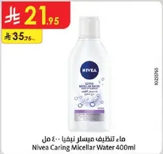 ماء تنظيف ميسلار نيفيا - 400 مل