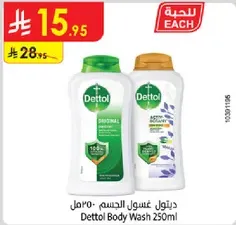 ديتول غسول الجسم 250مل