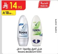 رذاذ العرق روكسانا 50 مل