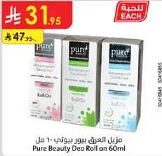 مزيل العرق بيور بيوتي - 60 مل