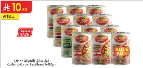 فول حدايق كاليفورنيا 3×450جم