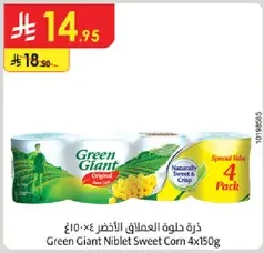 ذره حلوه العملاق الاخضر 4×150 غ