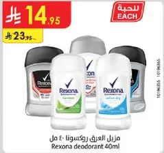 مزيل العرق روكستونا 40 مل