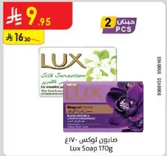 صابون لوكس 170غ