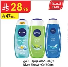 جل استحمام نيفيا 500 مل