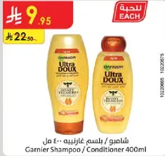 شامبو / بلسم غارنييه 400 مل