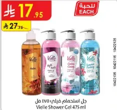 جل استحمام فيلي 475 مل