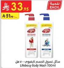 سايل غسول الجسم ليفي 700 مل