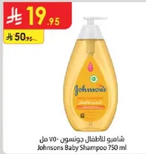 شامبو للاطفال جونسون 750 مل
