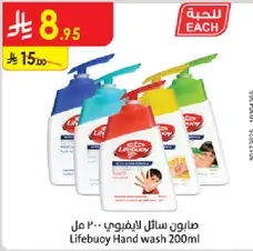 صابون سايل ليف بوي 200 مل
