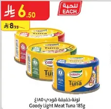 تونه خفيفه قودي 185غ