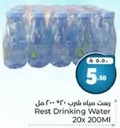 مياه شرب رست 20x200 مل