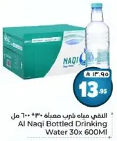 المياه النقيه شرب معباه 30*600 مل