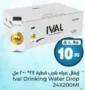ايفال مياه شرب قطره 24 * 200 مل