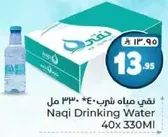 مياه نقي 40*330 مل