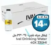 ايفال مياه شرب 40*330 مل
