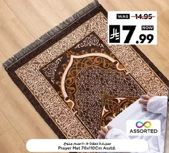 سجاده صلاه 70×110 سم متنوعه
