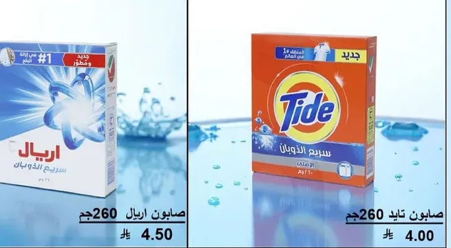 صابون تايد، 260 جرام.