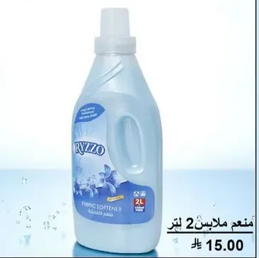 منعم ملابس 2 لتر