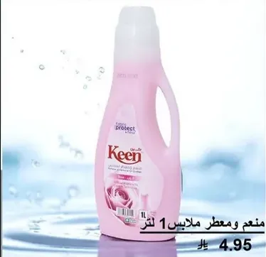منعم ومطهر ملابس كين برايحه الورد، 1 لتر.