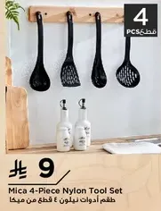 طقم ادوات نيلون 4 قطع من مكا