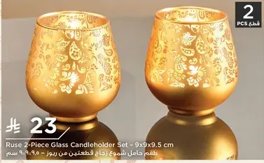 طقم حامل شموع زجاجي من روز - 9x9x9.5 سم