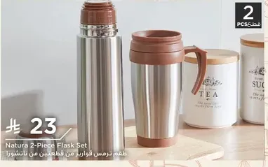 طقم ترمس من قطعتين من ناتورا!