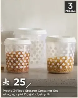 طقم حاويات تخزين 3 قطع من بريستو