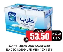 نادك حليب طويل الاجل 12×1 لتر