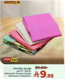 ستاره هومويل بجيب قضيب 140x240 سم