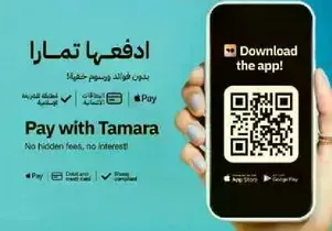 ادفعها تمارا بدون فوايد وبدون رسوم اضافيه.