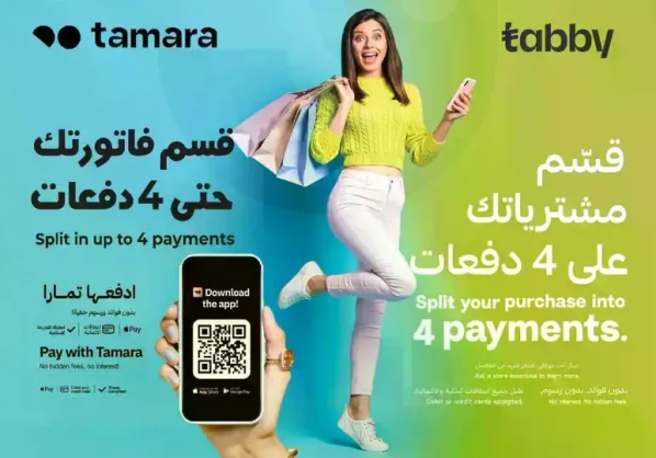 قسم مشترياتك علي 4 دفعات.