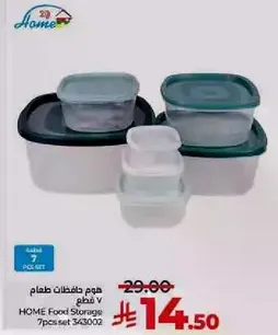 هوم حافظات طعام 7 قطع