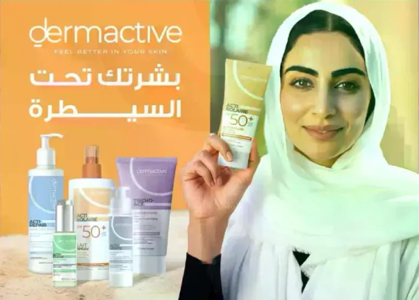 اشعر بتحسن في بشرتك مع منتجات ديرماكتيف.