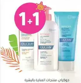 دوكراي منتجات العنايه بالبشره.