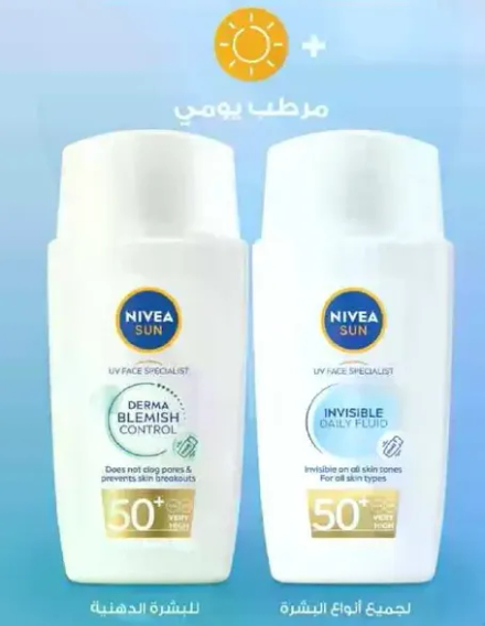 مرطب يومي متخصص في حمايه الوجه من اشعه الشمس. يتحكم في البثور ويمنع ظهورها.