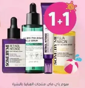سوم باي مي منتجات العنايه بالبشره.