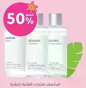ميكسون منتجات العنايه بالبشره.