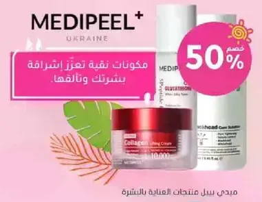 مكونات تعزز بشرتك.