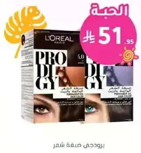 صبغه شعر دايمه تعطي مظهرا طبيعيا.