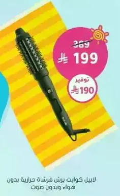 A hair styling brush that operates without noise.
