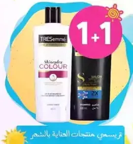مجموعه شامبو وبلسم تريسمي سكينبلكس كولور.