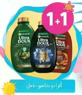 شامبو غارنييه الترا دوكس يقدم مجموعه من منتجات العنايه بالشعر المغذيه.
