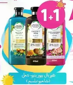 مجموعه شامبو وبلسم حليب جوز الهند من هيربال ايسنس، 400 مل لكل منهما. 0% بارابين، ملونات، وغلوتين.
