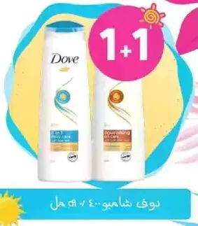 شامبو وبلسم دوف 2 في 1 للعنايه المغذيه.