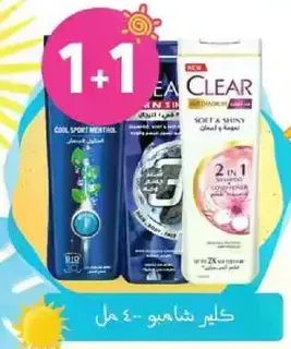 شامبو كلير مع نعناع رياضي بارد، شامبو وبلسم 2 في 1 للشعر الناعم واللامع.