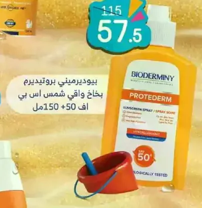 بيدوديرمي بروتيدرم بخاخ واقي شمس اس بي اف 150 مل