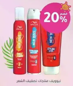 New Wave hair styling products.