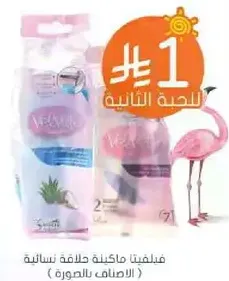 ماكينه حلاقه نساييه مع الالوه فيرا.
