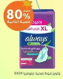 فوط صحيه جديده XL للنوم، 6x24.